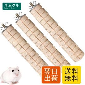 YFFSFDC 3点セット止まり木 ハムスター ウサギ 小動物 噛むおもちゃ 11cm ×3cmインコ 鳥のおもちゃ止まり木 ケージ用 ペット用品