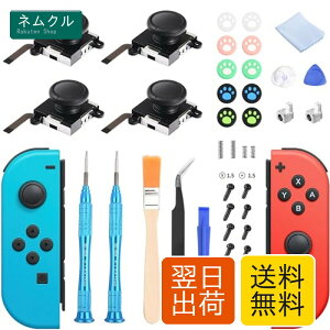 �y2024�ŐV���ǁE���S�ґΉ��Łz�W���C�R�� �C���p�[�c Joy-con�C���L�b�g �X�C�b�`�����p�p�[�c Switch/Switch �L�@EL���f���Ή� �X�C�b�` �X�C�b�` �X�e�B�b�N4�� �ȒP�Ɍ����\�y��Ɠ���E