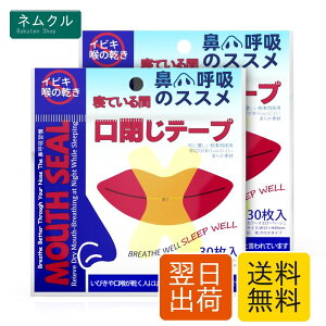 Yyciel ꍖh�~�O�b�Y ���ċz�h�~�e�[�v �@�ċz�e�[�v ���ċz�̌����Ɩ�Ԃ̐����̉��P 60���� ���� �� �e�[�v ���т��h�~�O�b�Y �}�E�X�e�[�v