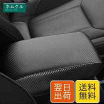 楽天市場】フォレスター アームレストの通販