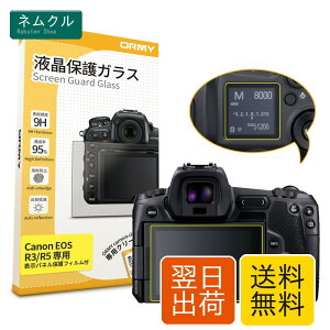 �y 0.3mm�����K���X �z ORMY �t���ی�K���X �t���v���e�N�^�[ �t���ی�t�B���� Canon EOS R3 / R5 �p �y ����/���N�� / �d�x9H / ���E���h�G�b�W���H �z