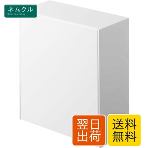 �R����� �}�O�l�b�g �_�X�g�{�b�N�X ���[�P�[�X �z���C�g 5431 ��W17XD8.7�`16XH20cm �^���[ �t���b�v�� �������[ �S�~�� Yamazaki(�R�����)