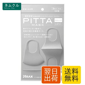 PITTA MASK REGULAR 1�� LIGHT GRAY