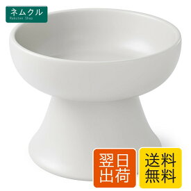 【日本製】 猫 食器 フードボウル 皿 磁器 【美濃焼/食品衛生法の基準をクリア/電子レンジ・食器洗浄機 対応】 犬 (小型犬)にも【nyagomi】
