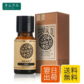 チリエッセンシャルオイル ナチュラルオーガニック 10ml スキンボディヘアケア用 AKARZ