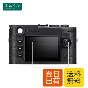 Zshion Leica���C�J M11 �p �Ή� �K���X�t�B���� �����K���X �t���ی�t�B���� �����ߗ� �C�A�[�� �w��h�~ �d�x9H (������) [2 ���p�b�N]