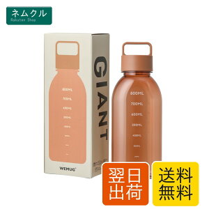 WEMUG �E�H�[�^�[�{�g�� 1000ml (���R�ꂵ�Ȃ� ���S���X�|�[�c�{�g��) �p�b�L�����X ���� Giant �A���o�[