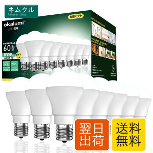 �y8�Z�b�g�zokalumi LED�d�� E17���� 60�` �����F �~�j�N���v�g���^�d�� 760Lm �L�z�� �����s�� �f�M�ގ{�H���/�����Ή� ���^�d�� e17�y�K�i���������s�z
