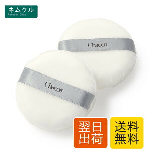 Chacott �`���R�b�g �p�E�_�[�p�t 2�� ���a��60mm �ё���4mm�̃r���[�h�f�� �i�ԁF027