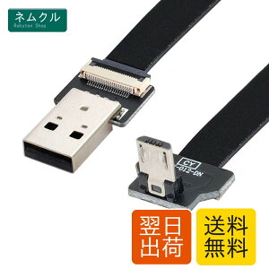 ChenYang CY �^�C�vA USB 2.0 �I�X����}�C�N�� USB 5�s�� �I�X �������p�x 90�x �f�[�^ �t���b�g �X���� FPC �P�[�u�� 100cm FPV & �f�B�X�N & �d�b�p