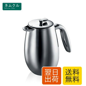 BODUM �{�_�� �R�[�q�[���[�J�[ �R�[�q�[�v���X BODUM COLUMBIA �{�_���R�����r�A �t�����`�v���X �R�[�q�[���[�J�[ �_�u���E�H�[�� 1000ml �V���o�[ �X�e�����X�t�B���^�[ �X�e�����X ��d�\�� ��