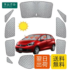 �z���_ �t�B�b�g GR�n ��p �T���V�F�[�h �t�����g�K���X�T���V�F�[�h �ԗp�T���V�F�[�h GR1 GR2 GR3 GR4 GR5 GR6 GR7 GR8 ���悯 �ԑ����悯 �Ԓ����O�b�Y �I�V���� UV�J�b�g ������ ��t�ȒP 6�w�\�� 