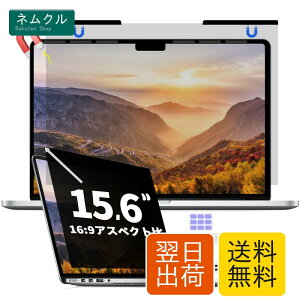 Halloive 15.6�C���` 16:9 �`�����h�~�t�B���� �m�[�g�p�\�R�� �v���C�o�V�[�t�B���^�[ �}�O�l�b�g�� �u���[���C�g�J�b�g���˖h�~���E�ȒP