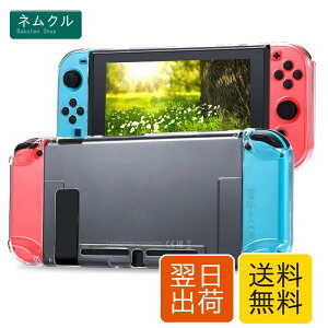Tasikar Nintendo Switch�p�J�o�[ ���������̓����ȃP�[�X �����^ �C�V���X�C�b�`�P�[�X �Ή��h�b�N��Joy Cons �R���g���[���[�i�����j