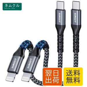 SUNGUY USB-C Lightning�P�[�u�� 0.15m 2�{�Z�b�g�yMFi�F�؁zPD�Ή�20W�}���[�d iPhone�[�d�P�[�u�� CarPlay�Ή� ���ϋv�i�C�����҂� 15cm�i�O���[�j