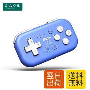 8BitDo Micro Bluetooth�Q�[���p�b�h�|�P�b�g�T�C�Y�~�j�R���g���[��Switch�AAndroid�ARaspberry Pi�p�A�L�[�{�[�h���[�h�Ή�(Blue)