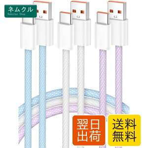 USB TypeC �P�[�u�� 1m 3�{�Z�b�g �}���[�d 3A�Ή� QuickCharge3.0 �f�[�^�]�� USB C �[�d�P�[�u�� ���ϋv �i�C�����҂� iPhone16 iPhone15 Android�Ή� Senetem