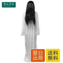 楽天市場】お化け コスチューム 貞子の通販