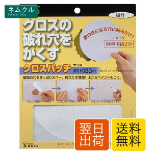 ���z�̗F �N���X�p�b�` �匊�p �ז� CP-05 �匊�p(���a ��130mm)