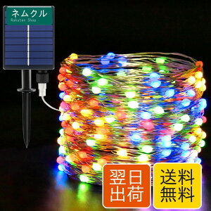 cshare �\�[���[ LED �X�g�����O���C�g �\�[���[�[�d�� LED �C���~�l�[�V�������C�g 200LED�d�� 20m IP65�h�� 8�_�����[�h ��Ԏ����_�����C�g �L�����v �h�o�d�l ���O ���� �X�g�����O���C�g �N���X