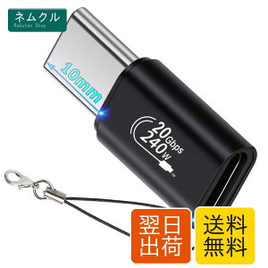 USB C�I�X-���X�ϊ��A�_�v�^, 1�p�b�N USB C�G�N�X�e���_�[ 10mm�`�b�v 240W �}���[�d | 20Gbps �f�[�^���� | 4K/60HZ �r�f�I�o��-�Ή� iPhone 16 Pro Max 15 Plus,MacBook,iPad Pro,Galaxy S24 S23,Redmi Note,Xperia, �Ή����