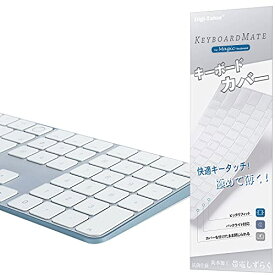 [マラソン期間中ポイント5倍]iMac Magic Keyboard用キーボードカバー 対応 日本語JIS配列 - iMac 24インチ キーボードカバー スキン (Model A2520, Touch ID搭載, テンキー付き) 超薄型 防水防塵 透明