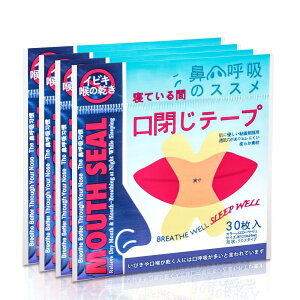口閉じテープ 120回用 口呼吸防止テープ いびき対策 鼻呼吸テープ 喉の痛みを防ぎます 口臭を改善 マウステープ 鼻腔拡張テープ
