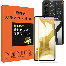 Galaxy S22 ガラスフィルム 指紋認証対応 【2+2枚セット 2* フィルム + 2* レンズ保護フィルム 】 GalaxyS22 5G SM-S9010 SC-51C SCG13 強化ガラス SC51C SC 51C 保護フィルム 液晶 ガラス ケース 【3D Touch対応 硬度9H 厚さ0.26 国産旭硝子素材 気泡ゼロ 飛散防止 高感度