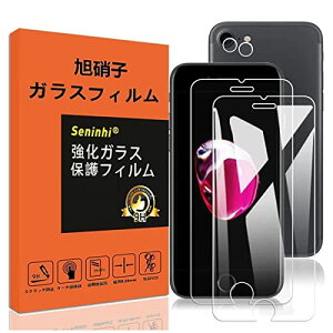 iphone SE3 / SE2 ガラスフィルム 指紋防止 フィルム 【2* ガラスフィルム + 2* レンズ保護フィルム 】 iphone se 2 / se 3 第3世代 2022 / iPhone 8 / iPhone 7 強化ガラス SE 第2世代 2020 保護フィルム iphoneSE 第2