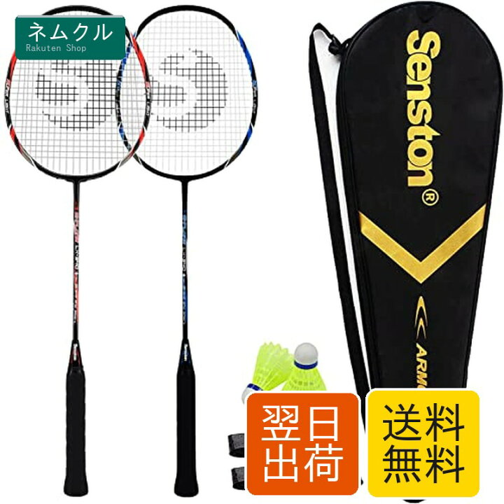 楽天市場】Senston 2本組みバドミントンラケットセットカーボン 