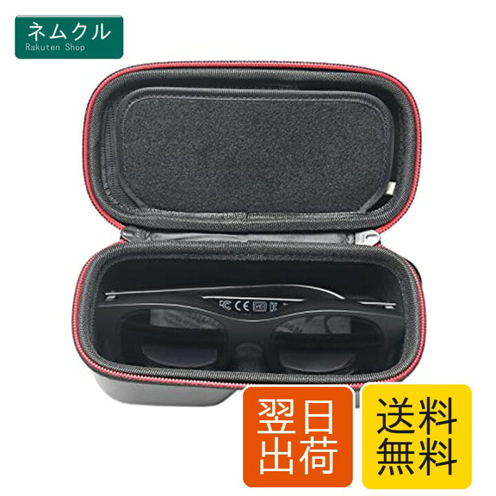 楽天市場】RLSOCO収納ケース Xreal/Nreal Air ARグラス スマートグラス 