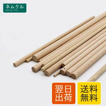 楽天市場】丸棒 木材 米ヒバの通販