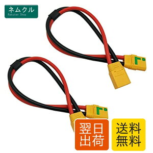 Boladge 2��XT90 �����P�[�u�� �A���`�X�p�[�N XT90S���X - XT90H�I�X�R�l�N�^�v���O�����R�[�h 10AWG 30CM �V���R�����C���[�t�� for �q��@���f���p