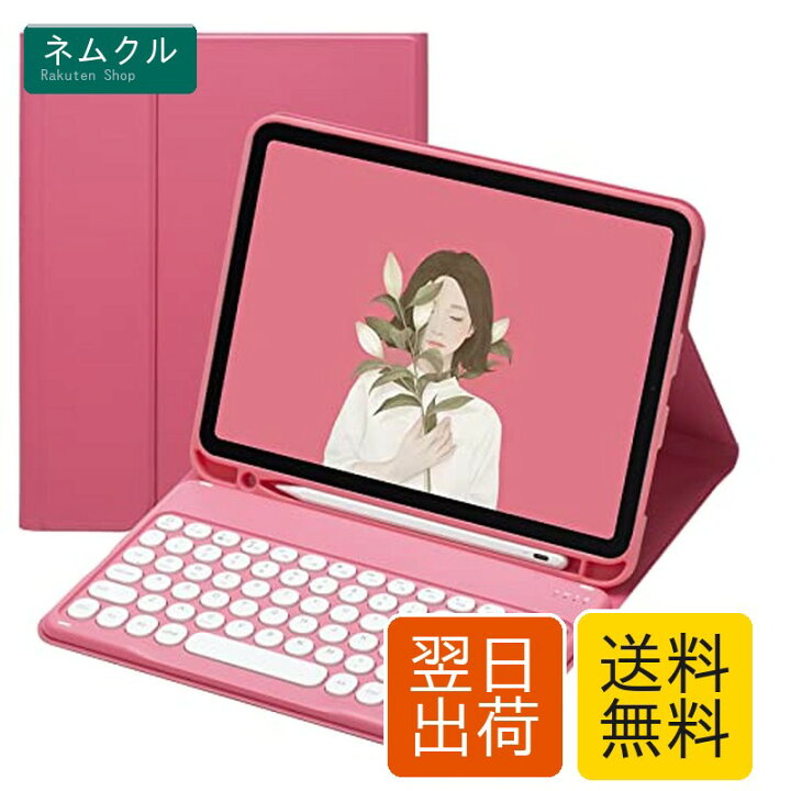 楽天市場】iPad mini5 mini4 mini 1 2 3 キーボード ケース 丸型キー 