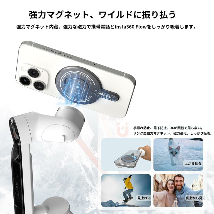 楽天市場】Insta360 Flow Pro / Insta360 Flow ジンバル 磁気 