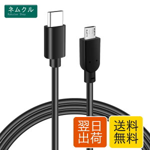 �}�C�N�� USB�P�[�u�� 30CM �V�[���h(USB C to micro)OTG Cable Type-C Micro-B�P�[�u�� 0.3M 480Mbps�����f�[�^�]���� USB2.0�[�d�P�[�u�� �X�}�z/������/�p�i�\�j�b�N/�\�j�[/�j�R��/�Q�[���@���ɑΉ� �u���b