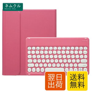 �ۂ��L�[ iPad9 iPad8 iPad7 �L�[�{�[�h�P�[�X �y���V���z���_�[�t�� ���� ���� iPad Air3 iPad Pro 10.5 Bluetooth �L�[�{�[�h �J�o�[ ���C�����X �������L�[�{�[�h �J���[�L�[�{�[�h (�Z���s���N)