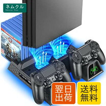 楽天市場】ps4 pro 縦置きスタンドの通販