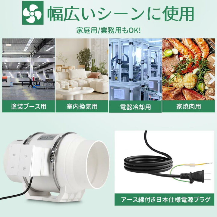 楽天市場】BreeRainz ダクトファン Φ150mm ダクト用換気扇 高低速 