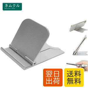 �R���p�N�g ���^ �܂肽���� �X�}�z �X�^���h �|�[�^�u�� �X�}�[�g�t�H�� �z���_�[ �X���� ���o�C�� �X�^���h Type:SZ-CST (SILVER)