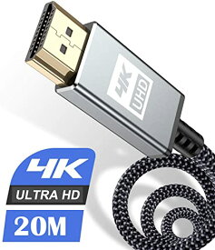 4K HDMI ケーブル 20m【ハイスピード アップグレード版】 HDMI 2.0規格HDMI Cable 4K 60Hz 対応 3840p/2160p UHD 3D HDR 18Gbps 高速イーサネット ARC hdmi ケーブル - 対応 パソコンの画面をテレビに映す Apple TV,PS5/PS4/PS3, PCモニター,Nintendo Switchなど適用 (グレー