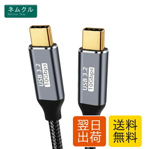 Type C �P�[�u�� 0.5M USB C to C�P�[�u�� USB3.1 Gen2(10Gbps) 100W PD�}���[�d 4K / 60Hz�f���o�� �i�C�����҂�MacBook�APad�ASurface�ASwitch�AXperia�AGalaxy�APixel���^�C�vc�@��Ή�