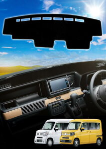 Cartist ホンダに対応 N-VAN JJ1 JJ2型 ダッシュボードマット 車用 ダッシュボードカバー エヌバン NVAN 2018.7-現行 フロントガラスへ映り込み軽減 日焼け防止 エヌバン専用アクセサリー ダッシュボ