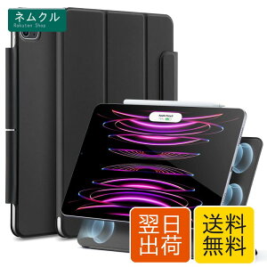 ESR iPad Pro 12.9 �P�[�X (2022/2021/2020�A��6/5/4����) iPad Air 13�C���` ��p�J�o�[ (2025/2024) �}�O�l�b�g�z���� Pencil2�Ή� �O�܂�X�^���h �I�[�g�X���[�v�E�E�F�C�N Rebound ���C �u���b�N