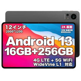 Android 13 タブレット TECLAST T60 タブレット 12インチ、16GB+256GB+1TB TF拡張、タブレット Widevine L1、2000*1200 2K IPS画面、2.0GHz 8コアCPU、18W PD急速充電+8000mAh、アンドロイド タブレット simフリー 4G LTE+5G WiFi、GMS+13MP+USB-C+顔認識+BT5.0+GPS+無線投影