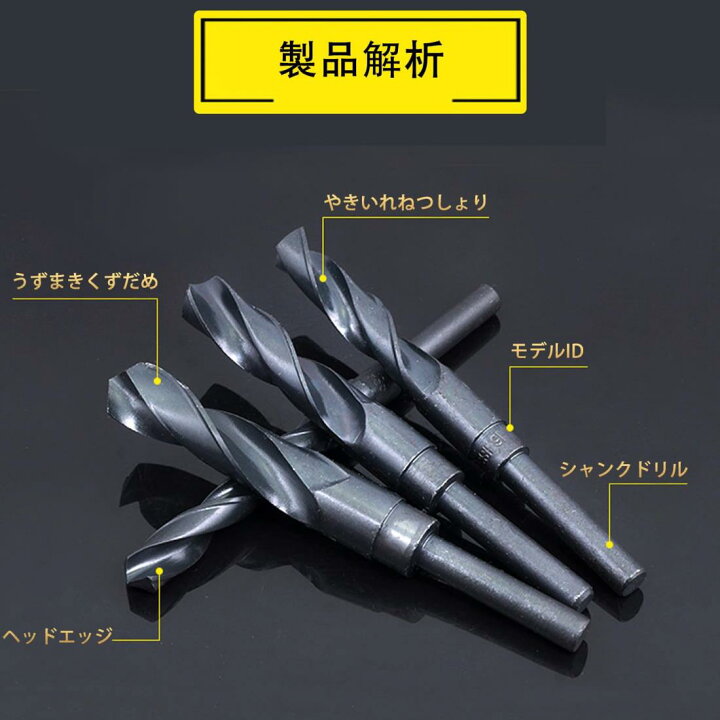 工具 Nachi ナチ ツイストドリル 19.5-24.5 6本セット テーパーNACHi 