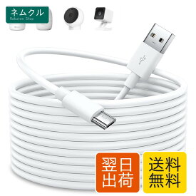 マイクロusbケーブル micro usb 電源ケーブル 10M 防犯カメラの給電 USBAオス to micro Bメス ATOM Cam 2/Mi 360°スマートカメラ 2K/IMOU/EZVIZ/Wyze Cam/Nest Cam/Blink/Furbo ドッグカメラ/Arlo Q/Switchbot/Xbox PS4コントローラー向けのusbケーブル 電源コード 白