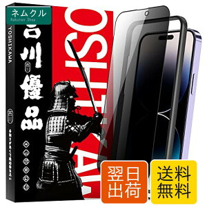 �g��D�i Phone 14 Pro max �p �K���X�t�B���� �`�����h�~ �S�ʕی� �v���C�o�V�[�ی� ���Ɏq�� ������ �����K���X �P�[�X�Ɋ����� �K�C�h�g�t�� �\��t���ȒP ���炩 ���d�x9H �C�A���� �\��t
