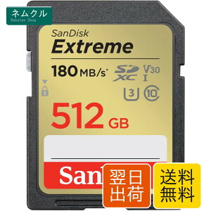 SDXC�������[�J�[�h 512GB UHS-I C10 U3 V30 4K/UHD�Ή� �ǎ�ő�180MB/�b �����ő�130MB/�b �����]�� �f�W�J��������� SanDisk Extreme SDSDXVV