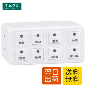 オーム電機 ボタン式デジタルタイマー タイマーコンセント AB6H HS-AB6H 04-8883